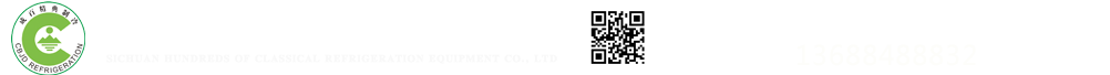 四川成百精典制冷設備有限公司